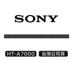 SONY 索尼 HT-A7000 | 7.1.2 聲道單件式環繞家庭劇院 | 聲霸 | A7000 現貨 廠商直送