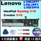 Lenovo 原廠電池 L19M3PF7 Gaming3 15imh05 81y4 15arh05 82EY Creator5-15imh05 20D4 L19D3PF4 L19L3PF3