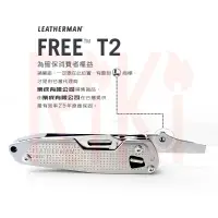 在飛比找蝦皮購物優惠-【瑞棋精品名刀】Leatherman 832682 FREE