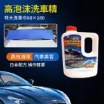 【威力鯨車神】汽車美容洗車精900ML+特大洗車巾60*160(專業高壓清洗機指定款 泡沫洗車 擦車布)