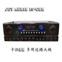 在飛比找HOTAI購優惠-【JCT】 audio 藍牙版 卡拉OK多用途擴大機