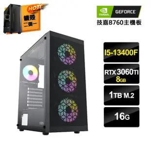 【NVIDIA】i5十核GeForce RTX3060Ti{S世代}獨顯電玩機(i5-13400F/技嘉B760/16G/1TB_M.2)