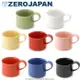 【ZERO JAPAN】造型馬克杯((小)200cc 多色可選