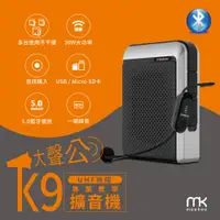 在飛比找PChome24h購物優惠-meekee K9 UHF無線專業教學擴音機