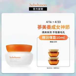 Sulwhasoo 雪花秀 滋陰光萃緊顏霜 50ml 保濕霜 面霜 官方旗艦店