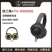 在飛比找樂天市場購物網優惠-【免息分期】Audio Technica/鐵三角 ATH-W