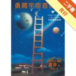 勇闖宇宙首部曲－卡斯摩的祕密[二手書_良好]11315598576 TAAZE讀冊生活網路書店