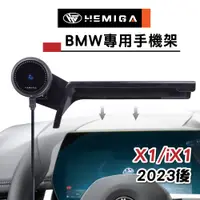 在飛比找蝦皮商城精選優惠-HEMIGA X1 手機架 2023-24 iX1 手機架 