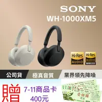 在飛比找PChome24h購物優惠-【SONY 】WH-1000XM5 主動式降噪旗艦藍牙耳機 