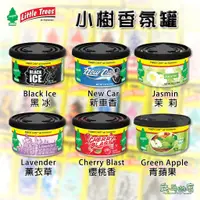 在飛比找蝦皮購物優惠-《乓乓的店》美國Little Trees小樹芳香 小樹芳香罐