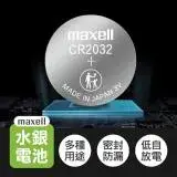 在飛比找遠傳friDay購物精選優惠-【MAXELL】水銀電池-CR1620(10入組)