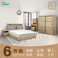 在飛比找momo購物網優惠-【IHouse】特洛伊 收納臥室6件組-雙人5尺(床箱+收納