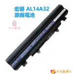 【精選優品】宏碁 AL14A32 原廠電池 適用 E5-572G TRAVELMATE P246 E5 E14 E15