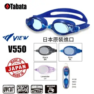 日本Tabata ViEW V550矽膠眼罩固定式可更換鼻樑/專利滾輪式調節泳鏡頭帶/防霧泳鏡