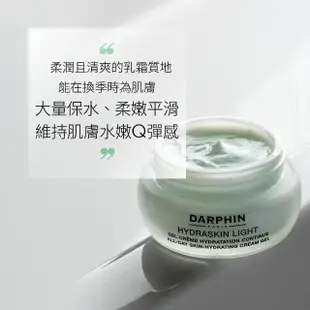 【DARPHIN 朵法】水嫩Q彈旅行組(活水保濕凝膠15ml)