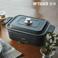 在飛比找生活市集優惠-【TIGER 虎牌】多功能方型電烤盤火鍋 (CRL-A30R