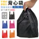 手提袋 不織布 背心袋 (5色) 客製化 LOGO 環保袋 購物袋 超市袋 便當袋 飲料袋 包裝袋【S330155】