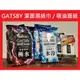 台灣公司貨GATSBY 臉部專用 潔面濕紙巾 42張入 冰爽型 極凍型