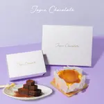 JOYCE CHOCOLATE 經典巴斯克禮盒組｜巴斯克蛋糕＋生巧克力