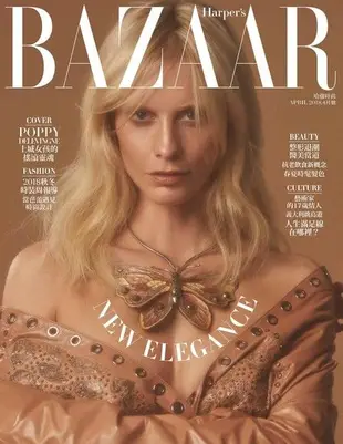 Harper's BAZAAR 338期/2018年 04月號