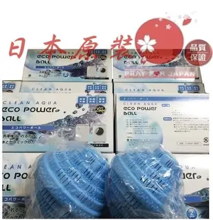 日本原裝 光伸免稅店 環保洗衣球 洗衣好幫手 CLEAN AQUA ECO POWER BALL 奈米環保洗衣球2球/盒