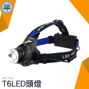 利器五金 LED頭燈強光充電感應變焦頭戴式手電筒超亮夜釣魚礦燈 T6頭燈 T6HL