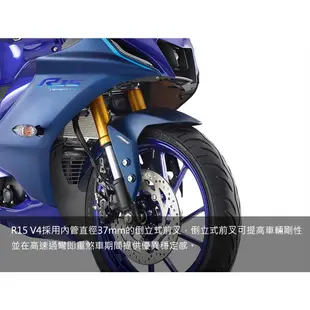 【YAMAHA 山葉】YZF-R15 V4 ABS+TCS雙碟版-23年式-原廠公司貨