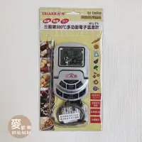 在飛比找蝦皮購物優惠-【麥歡樂】三箭牌 探針 溫度計 WG-T9  300℃多功能