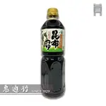 【卡扣嚴選】大醬 昆布麵味露(3倍濃縮) 昆布醬油 日本原裝進口 1L裝