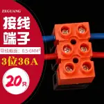 快速接線端子H2519-3電線連接器基座型銅端子排3位對接端子并線器