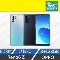 在飛比找樂天市場購物網優惠-強強滾-【全新 OPPO Reno6 Z 8+128GB】藍