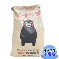 在飛比找蝦皮購物優惠-皇冠高筋麵粉 25kg 日本Bears 熊本製粉 日本熊本皇