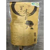 在飛比找蝦皮購物優惠-【限時特價】自然光農場 有機黑木耳乾（100g) 黑木耳 有