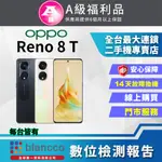 【福利品】OPPO RENO8 T(8+128) 全機9成9新