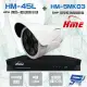 【HME 環名】組合 HM-NTX45L 4路數位錄影主機+HM-5MK03 500萬 20米 紅外線管型攝影機*1 昌運監視器