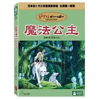 在飛比找蝦皮購物優惠-正版DVD 宮崎駿 魔法公主