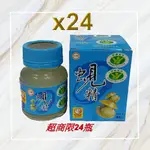 ╬台糖蜆精(62ML/瓶) ╬可超取付款限寄24瓶╬不用等 現貨╬保健食品╬另售台糖蠔蜆精 紅麴 多醣體 冬蟲夏草