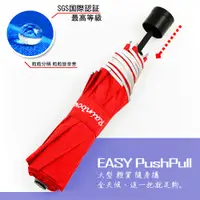 在飛比找蝦皮商城優惠-【RainSky】EPP手開撥水機能傘-加大輕質款 /傘雨傘