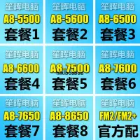 在飛比找露天拍賣優惠-AMD A8-5500 5600 6500 6600 750