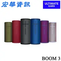 在飛比找樂天市場購物網優惠-(現貨)Ultimate Ears UE BOOM 3 IP