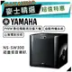 【可議價~】 YAMAHA 山葉 NS-SW300 ｜ 超重低音喇叭 音響 鋼琴黑 ｜ 喇叭 ｜ 山葉喇叭 ｜