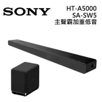 在飛比找ETMall東森購物網優惠-Sony 索尼 HT-A5000 5.1.2聲道 家庭劇院 