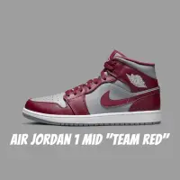 在飛比找momo購物網優惠-【NIKE 耐吉】Air Jordan 1 Mid Team
