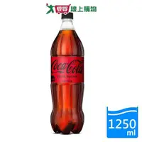 在飛比找ETMall東森購物網優惠-可口可樂ZERO1250ML【愛買】