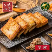 在飛比找蝦皮購物優惠-[曾家莊-蘿蔔糕專賣][免運]蘿蔔糕組合-港式、芋頭、蘿蔔任