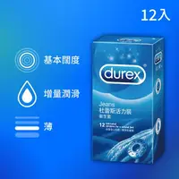 在飛比找屈臣氏網路商店優惠-durex 杜蕾斯 杜蕾斯活力裝衛生套12入