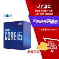 在飛比找樂天市場購物網優惠-【最高22%回饋+299免運】Intel Core i5-1
