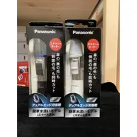 在飛比找蝦皮購物優惠-現貨馬上出 Panasonic 國際牌 ER-GN31 鼻毛