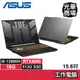 華碩ASUS TUF FX507VV4-0042B13900H-NBL i9/RTX4060獨顯/15吋 繪圖 電競筆電