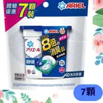 🔥 P&G ARIEL 4D抗菌 洗衣膠囊 7顆 8倍消臭 超濃縮抗菌洗衣膠囊 日本製 日本原裝